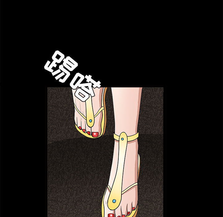 枷鎖 第28章 第50页