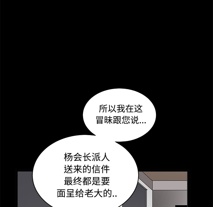 枷鎖 第28章 第107页