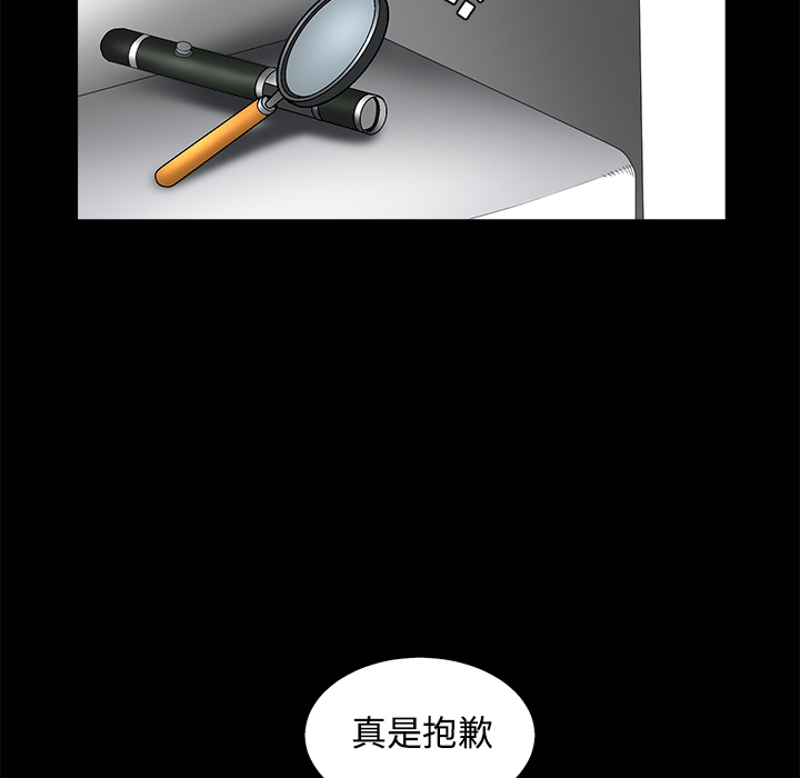 枷鎖 第28章 第101页