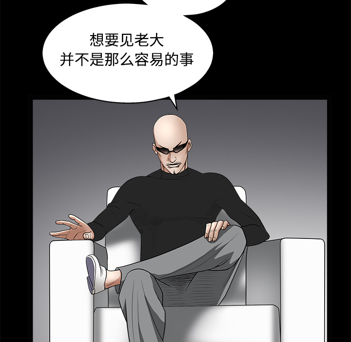 枷鎖 第28章 第102页
