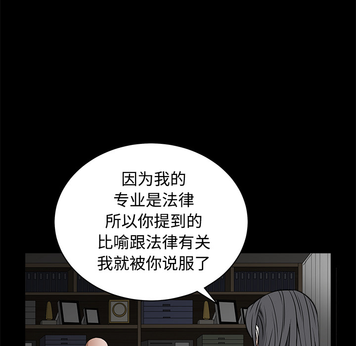 枷鎖 第28章 第127页