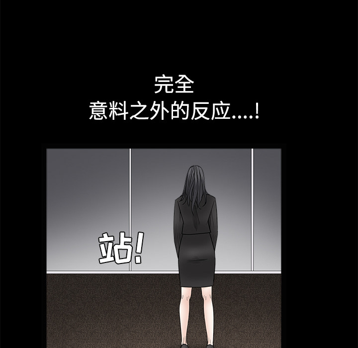 枷鎖 第28章 第92页