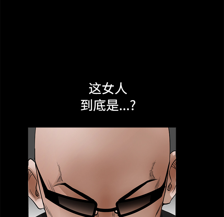 枷鎖 第28章 第81页