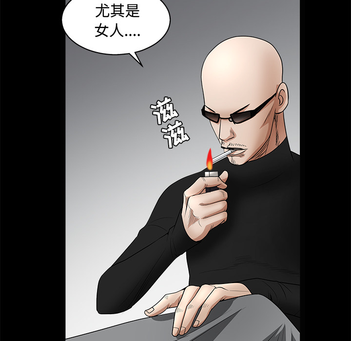 枷鎖 第28章 第104页