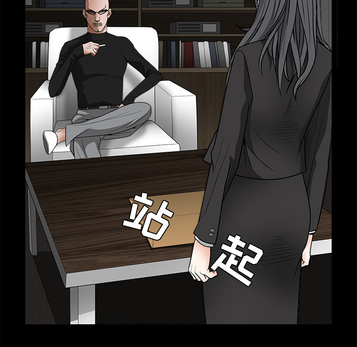 枷鎖 第28章 第119页