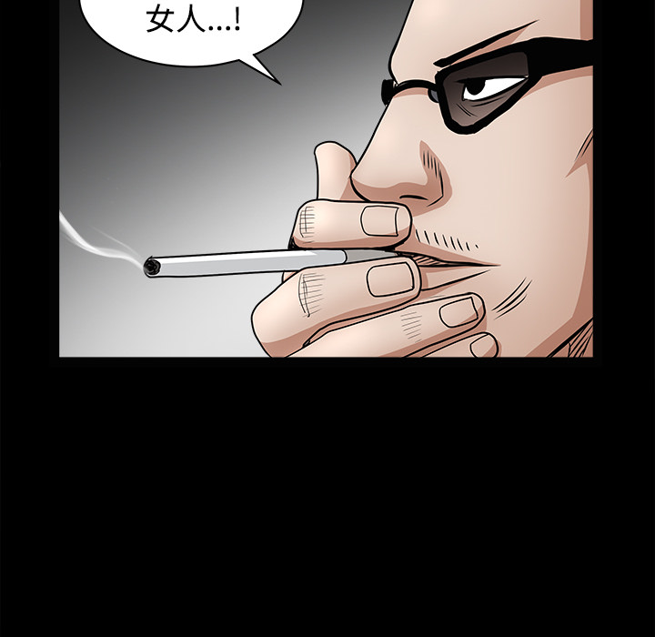 枷鎖 第28章 第111页