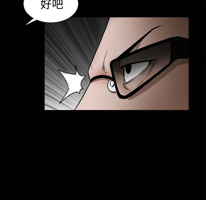 枷鎖 第28章 第124页