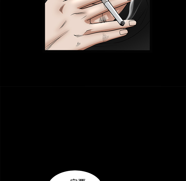 枷鎖 第28章 第117页