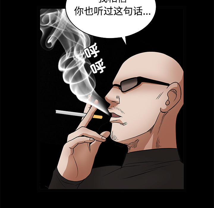 枷鎖 第28章 第122页