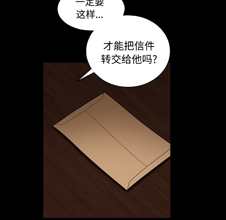 枷鎖 第28章 第118页