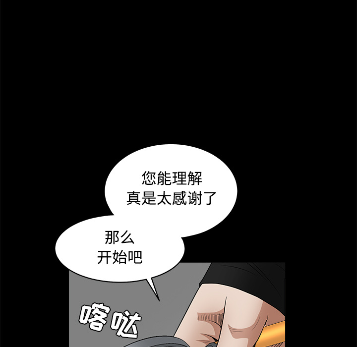 枷鎖 第28章 第133页