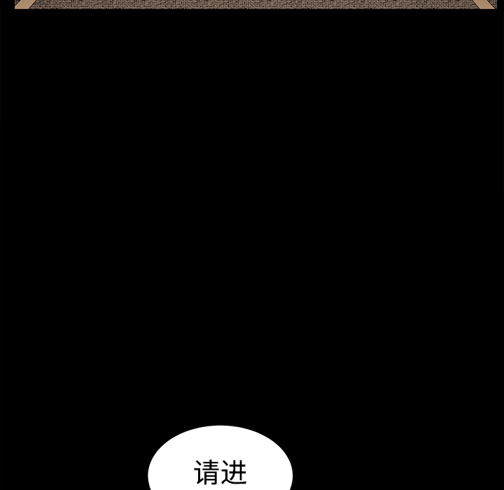 枷鎖 第28章 第166页