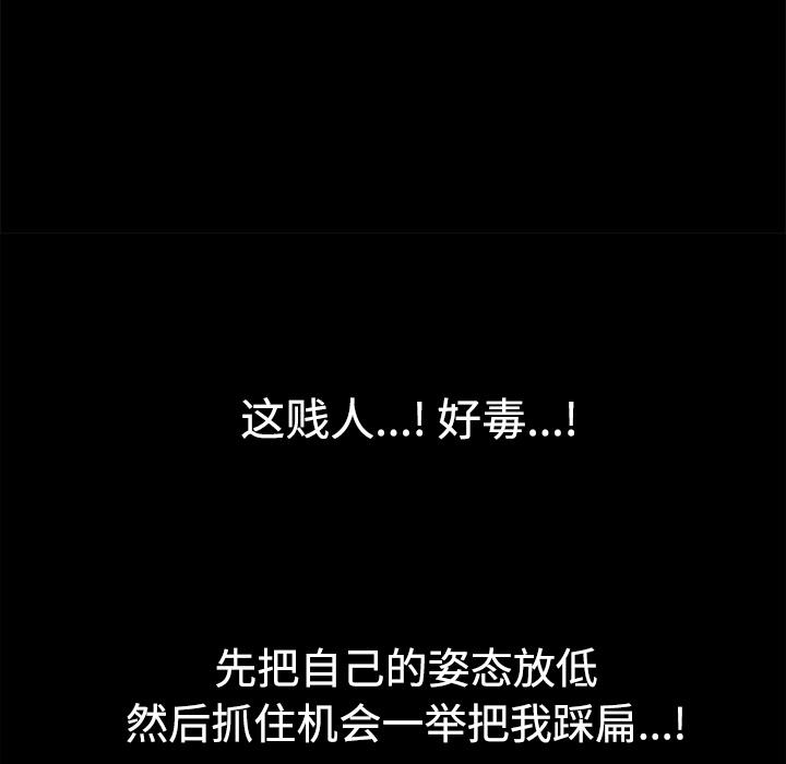 枷鎖 第28章 第184页