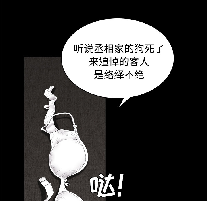 枷鎖 第28章 第155页