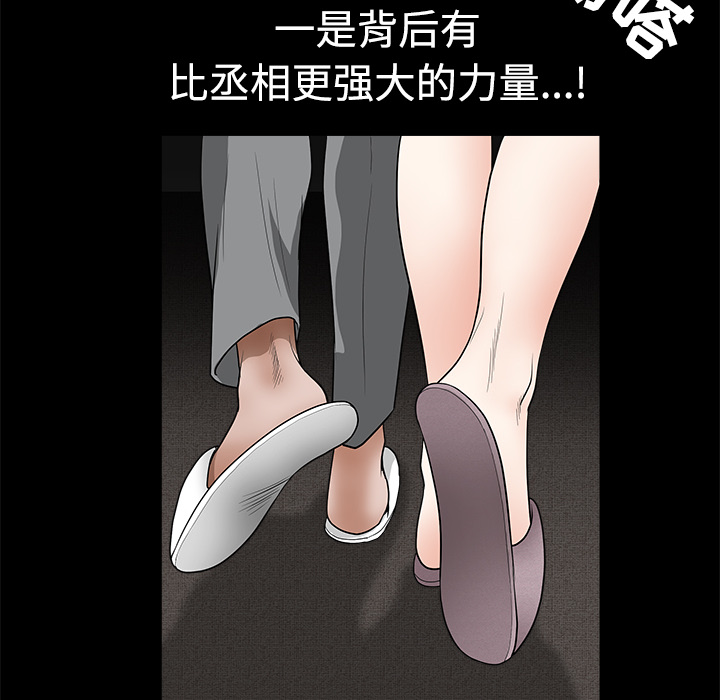 枷鎖 第28章 第171页