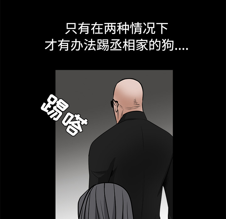 枷鎖 第28章 第175页