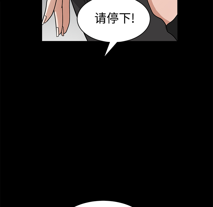 枷鎖 第28章 第161页