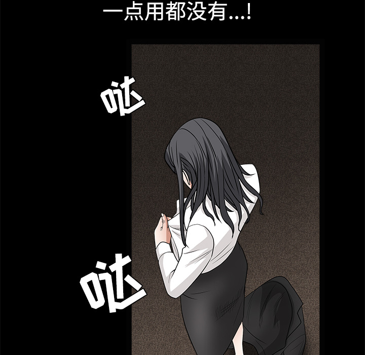 枷鎖 第28章 第143页