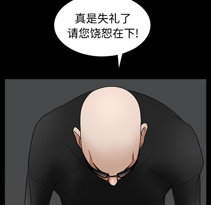 枷鎖 第28章 第162页