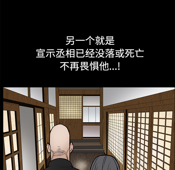 枷鎖 第28章 第179页
