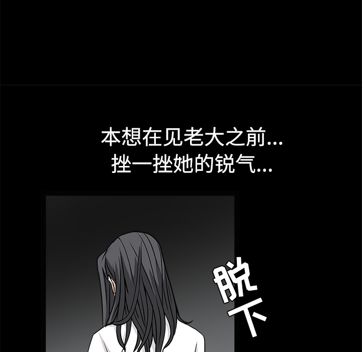 枷鎖 第28章 第141页