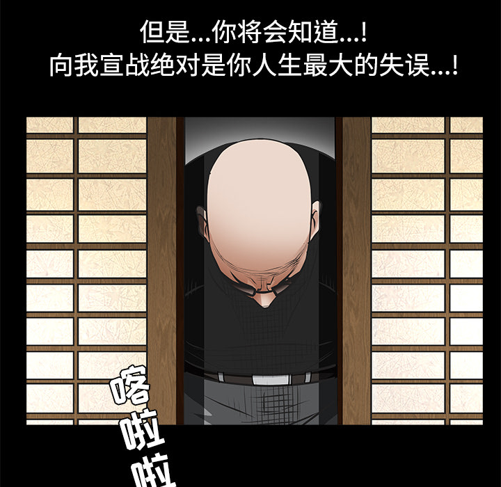 枷鎖 第28章 第193页