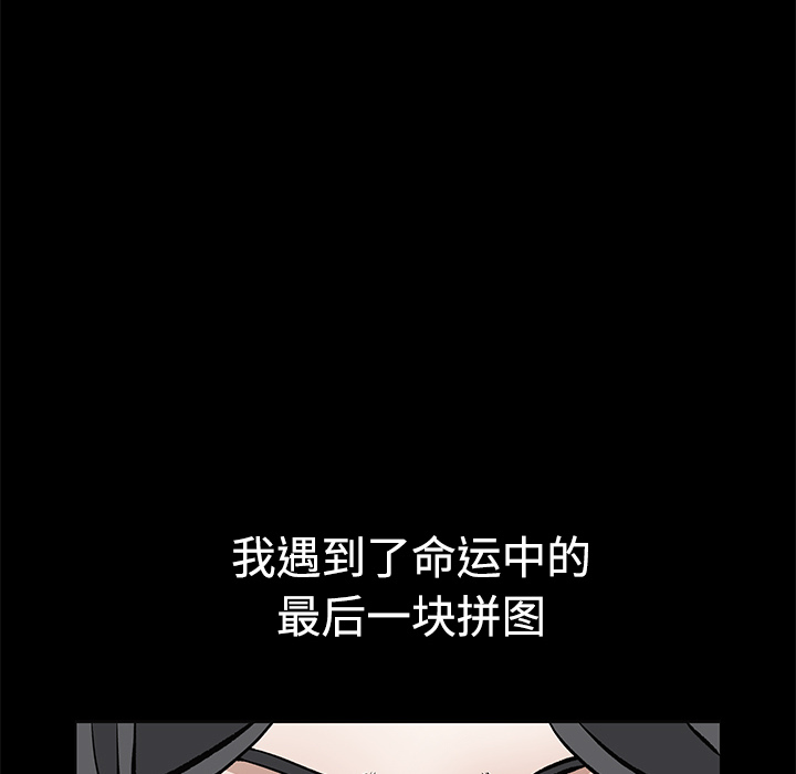 枷鎖 第28章 第217页