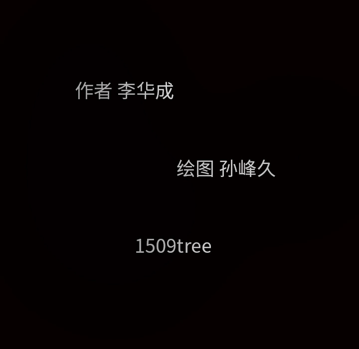 枷鎖 第28章 第237页