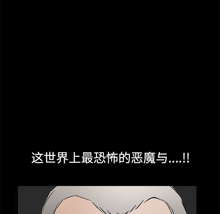 枷鎖 第28章 第219页