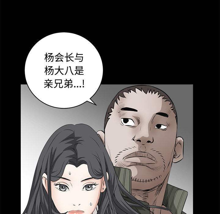 枷鎖 第29章 第25页