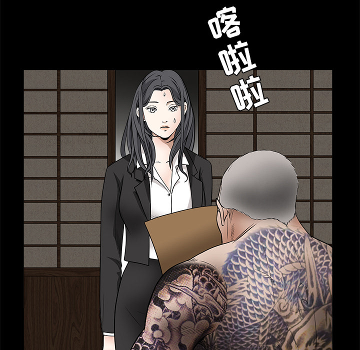 枷鎖 第29章 第43页