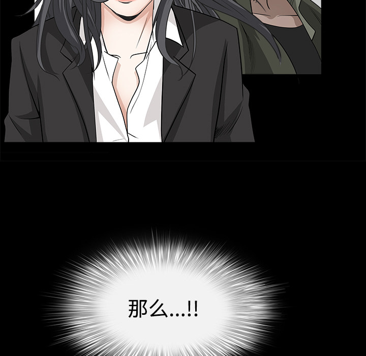 枷鎖 第29章 第26页