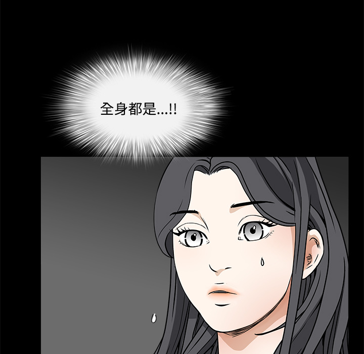 枷鎖 第29章 第17页