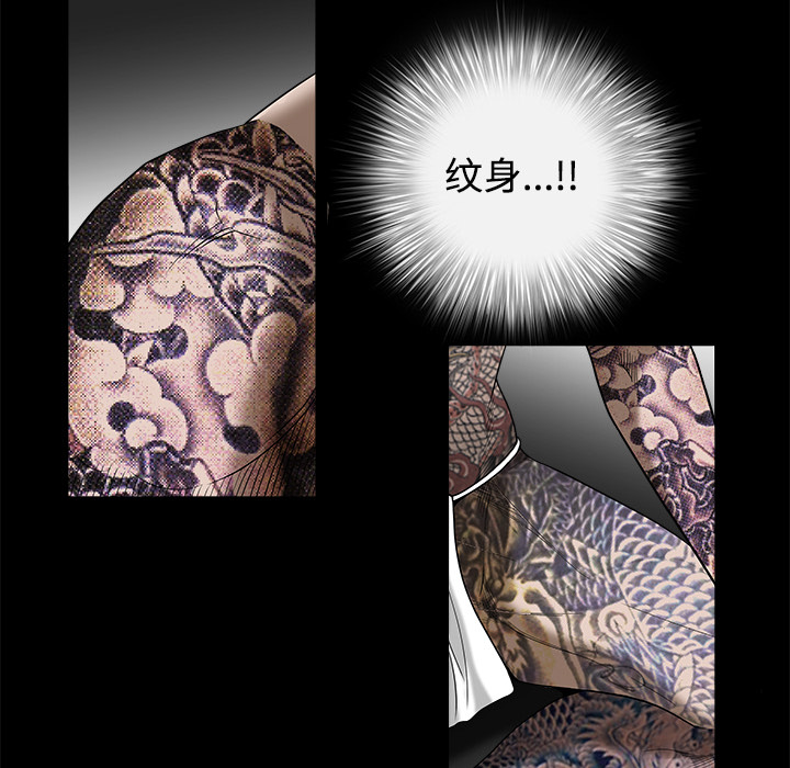 枷鎖 第29章 第19页