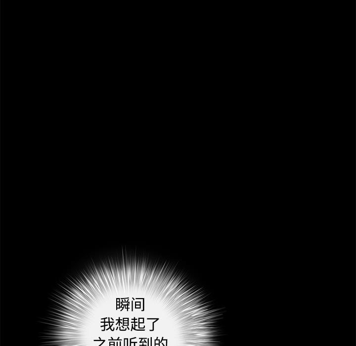 枷鎖 第29章 第22页