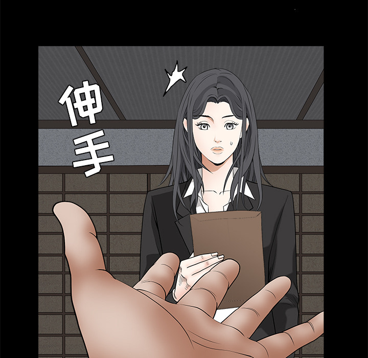 枷鎖 第29章 第31页
