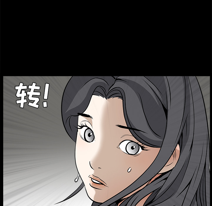 枷鎖 第29章 第45页