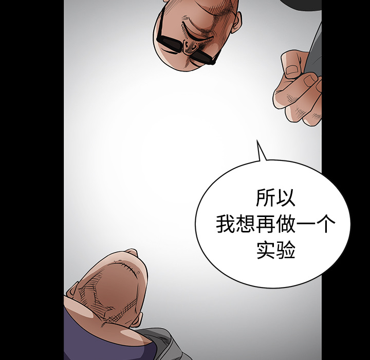 枷鎖 第29章 第191页