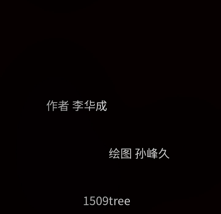 枷鎖 第29章 第238页