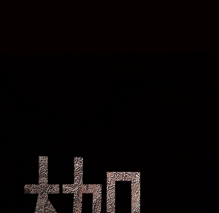 枷鎖 第29章 第235页