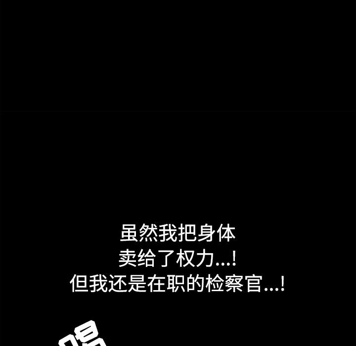 枷鎖 第29章 第76页