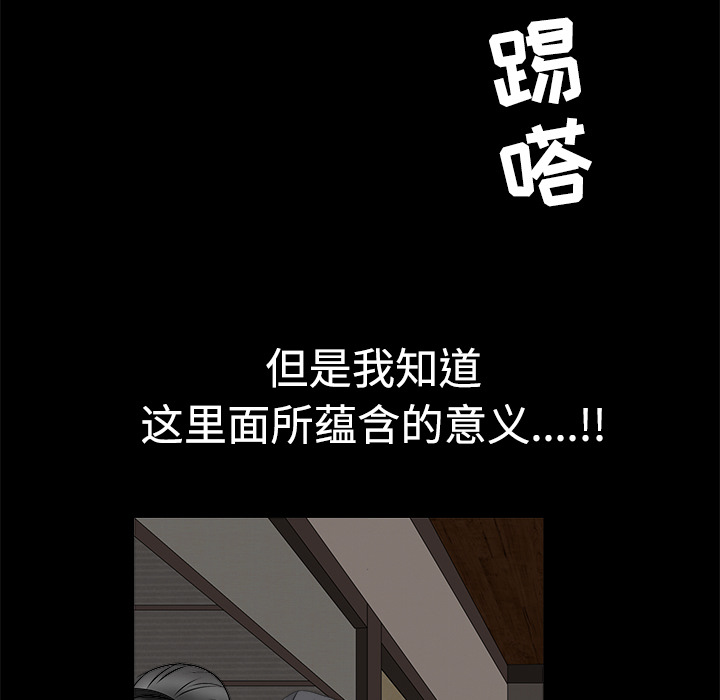 枷鎖 第29章 第60页