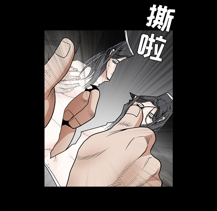 枷鎖 第29章 第52页