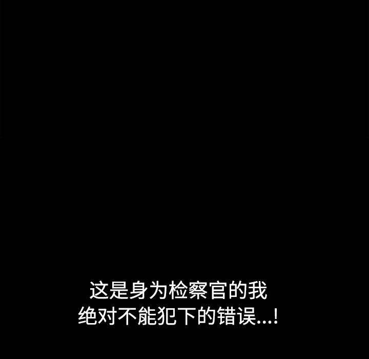 枷鎖 第29章 第81页