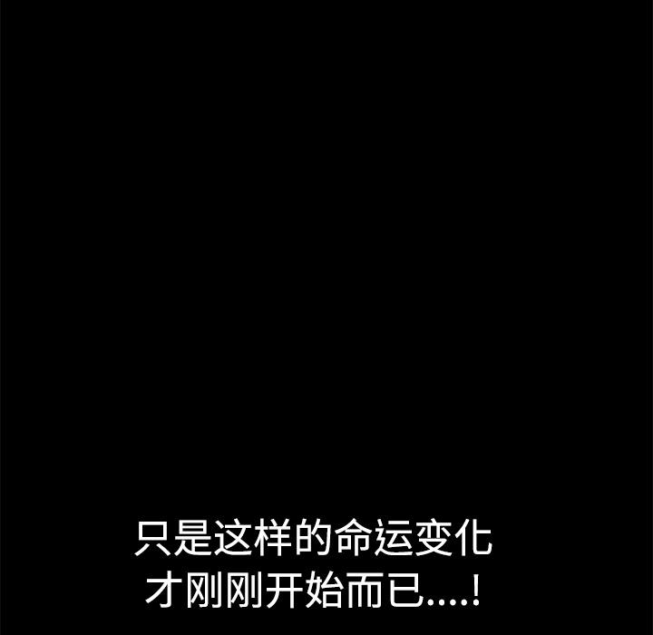 枷鎖 第29章 第71页