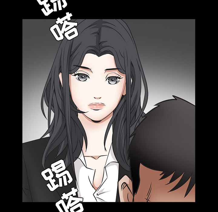 枷鎖 第29章 第77页