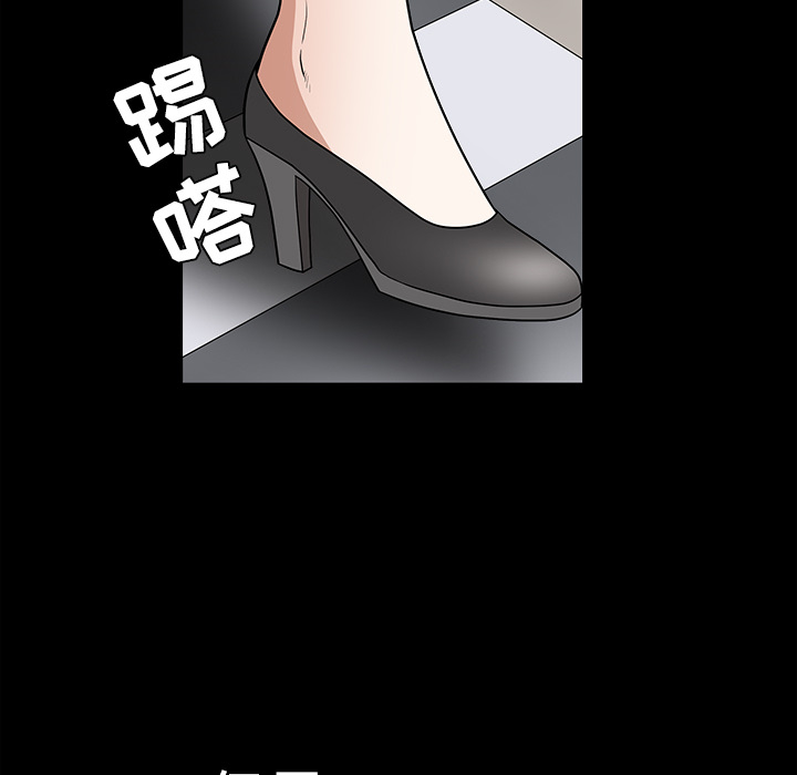 枷鎖 第29章 第66页