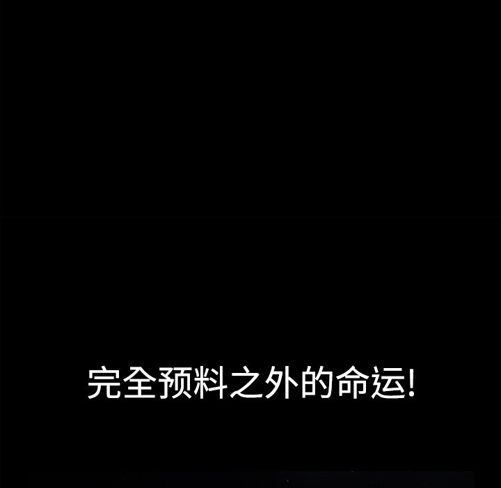 枷鎖 第29章 第86页