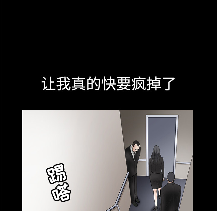 枷鎖 第29章 第73页
