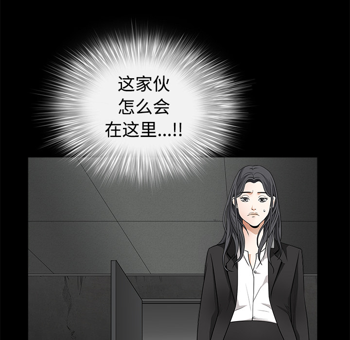 枷鎖 第29章 第102页